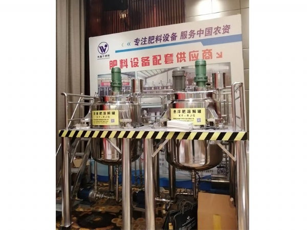 小型液體懸浮肥生產設備