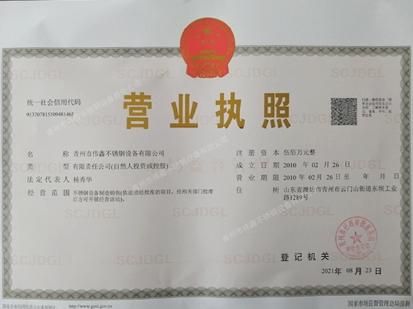 營(yíng)業(yè)執(zhí)照